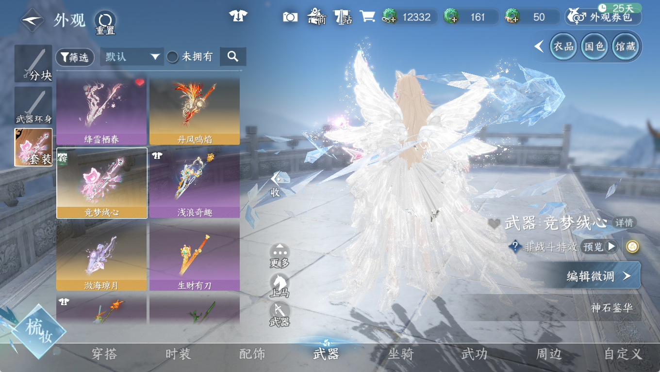 NSHWO46562逆水寒手游账号详情图17