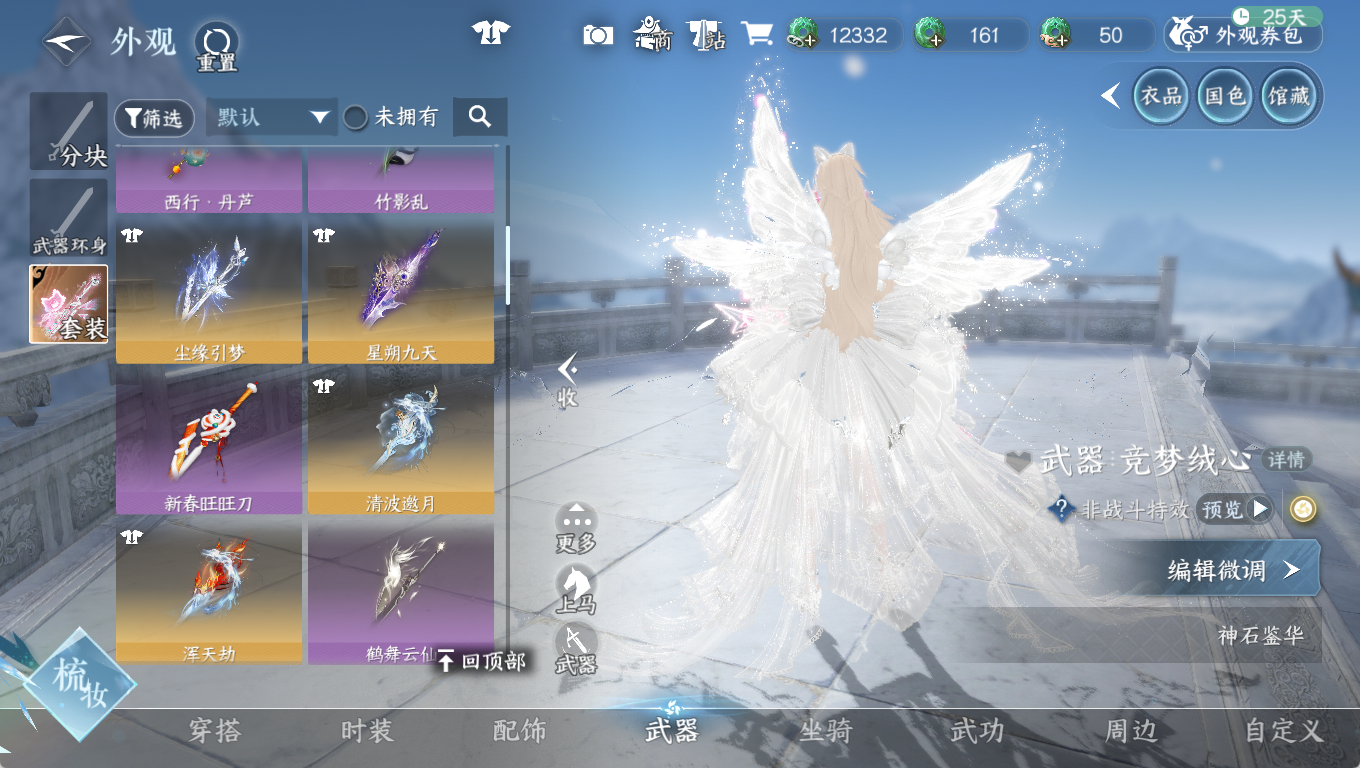 NSHWO46562逆水寒手游账号详情图18