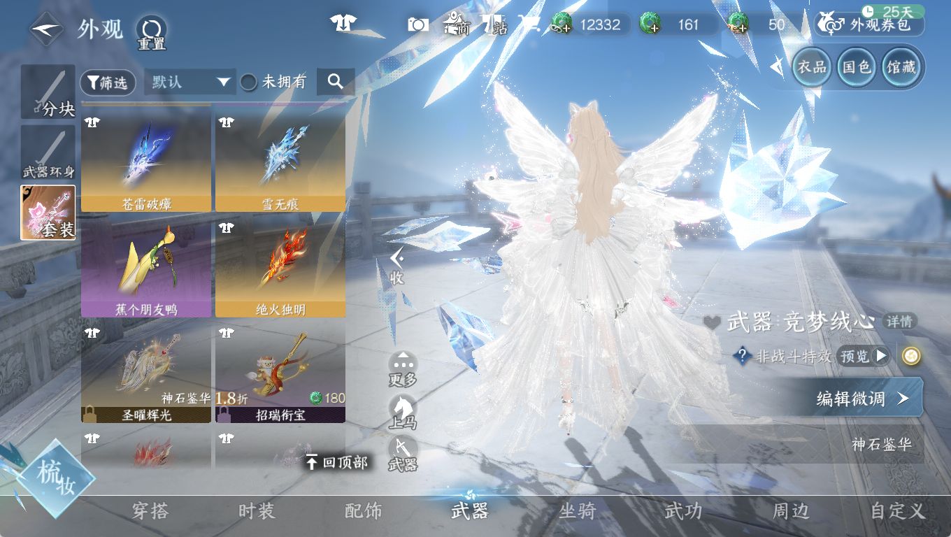 NSHWO46562逆水寒手游账号详情图19