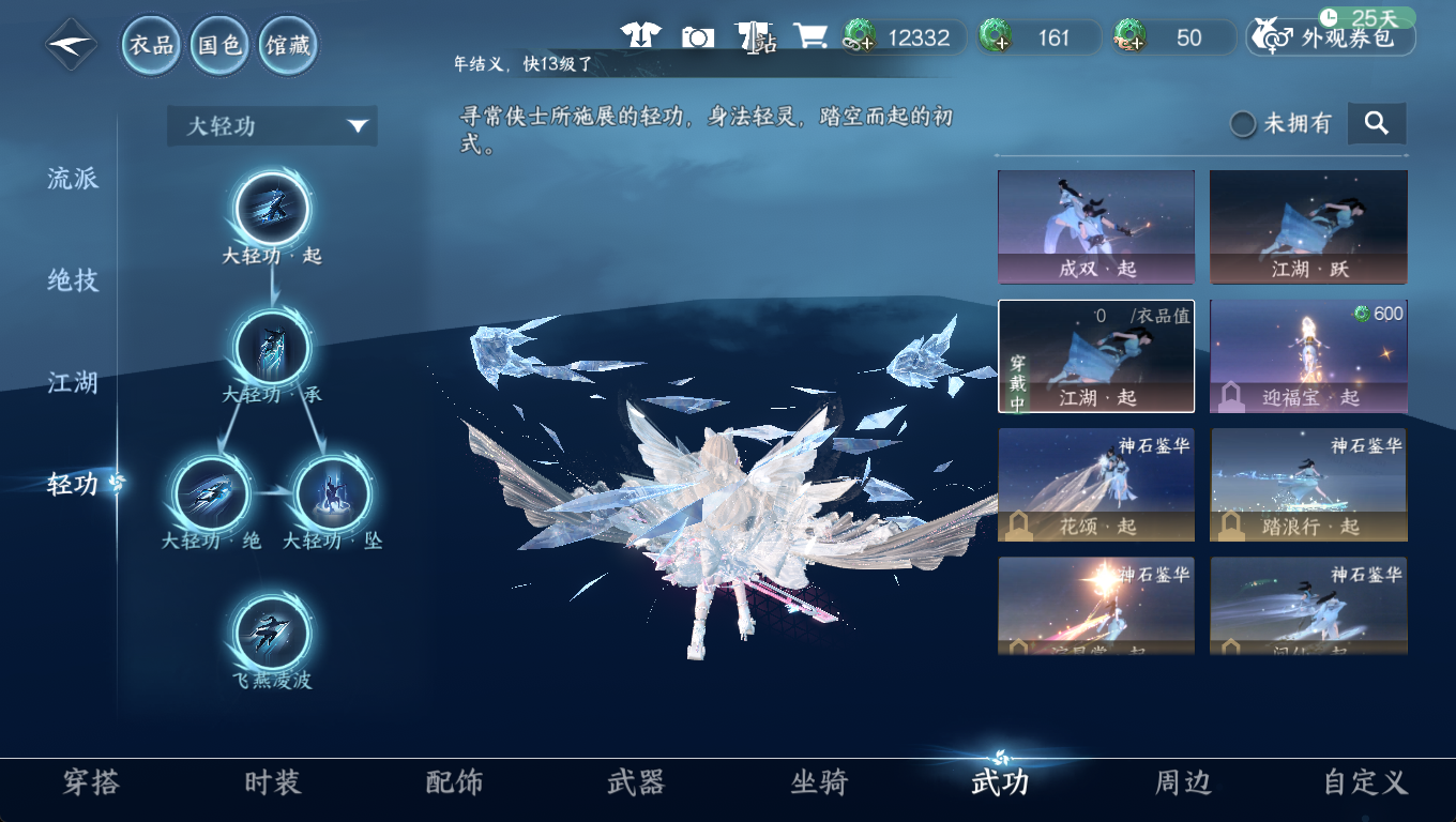 NSHWO46562逆水寒手游账号详情图22