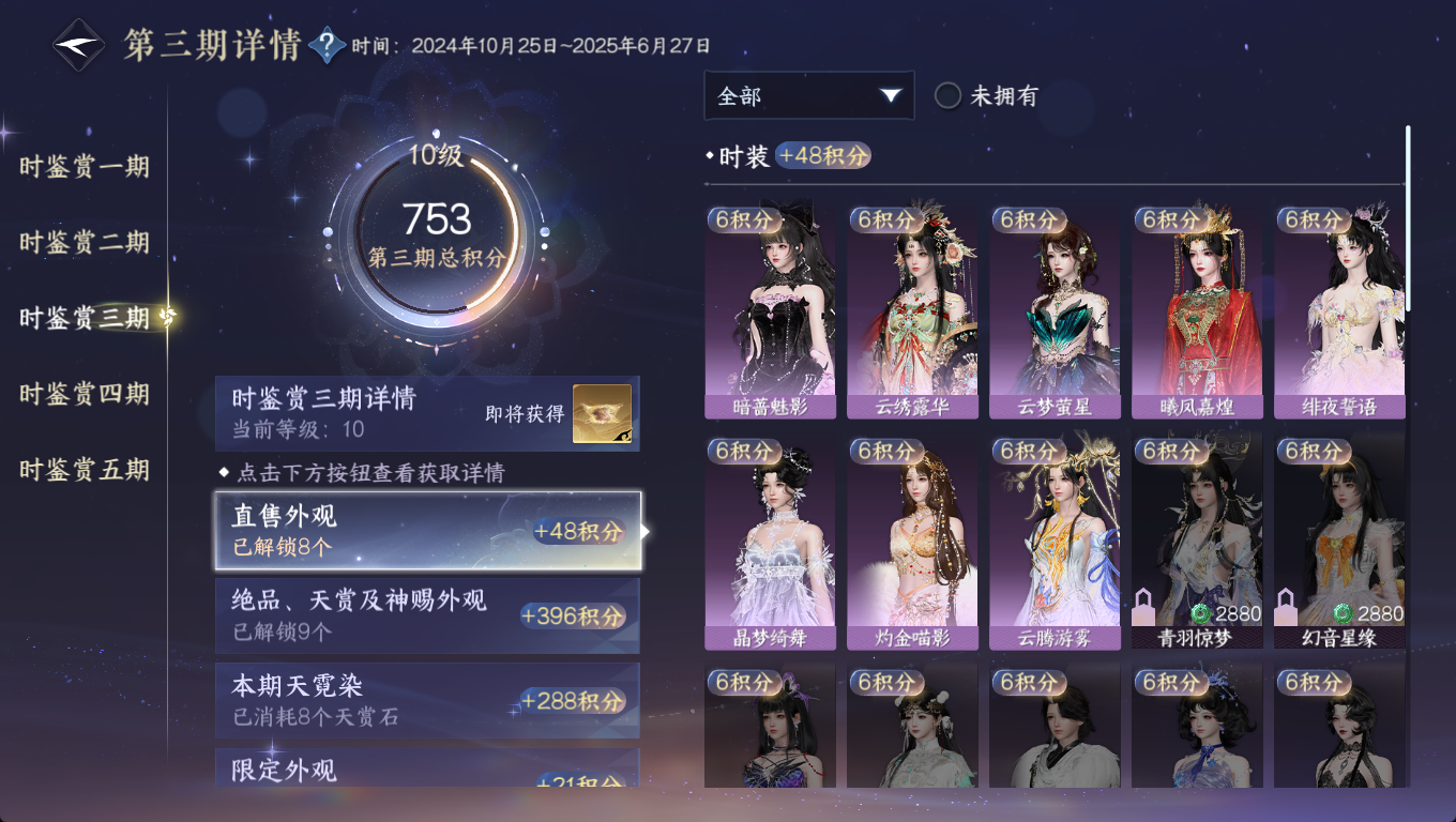 NSHWO46562逆水寒手游账号详情图25