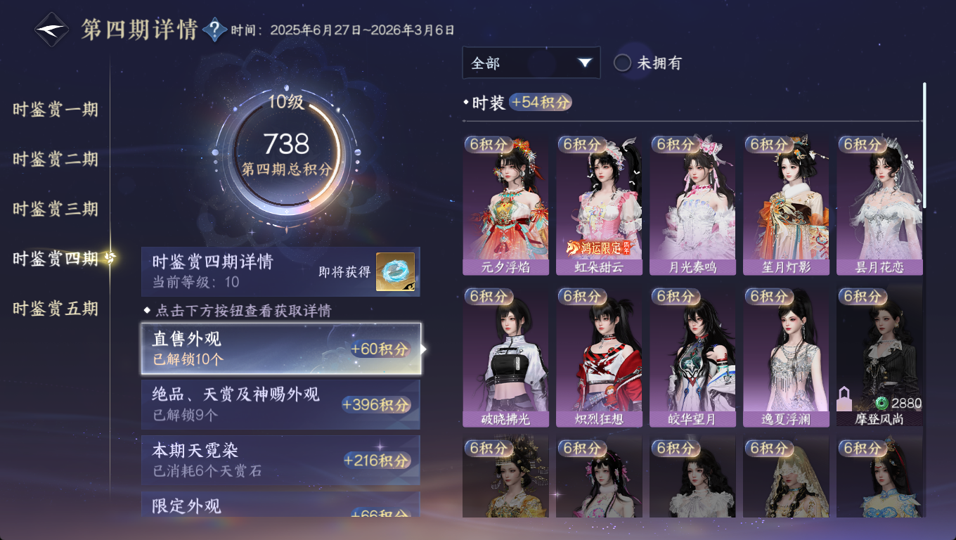 NSHWO46562逆水寒手游账号详情图26