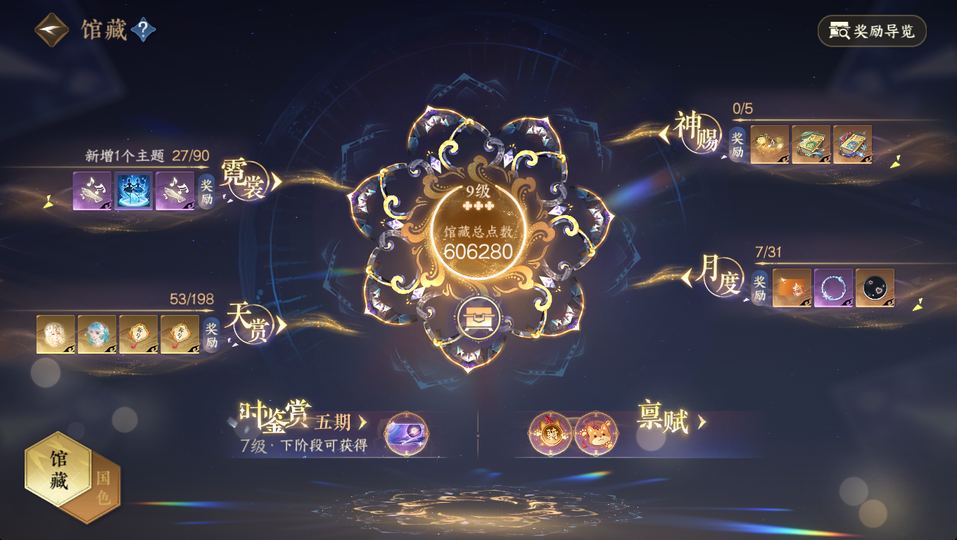 NSHWO46562逆水寒手游账号详情图29