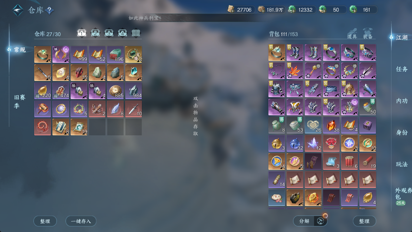 NSHWO46562逆水寒手游账号详情图30