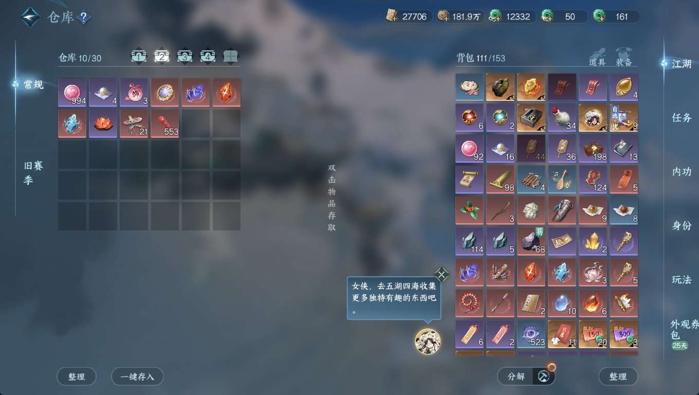 NSHWO46562逆水寒手游账号详情图31