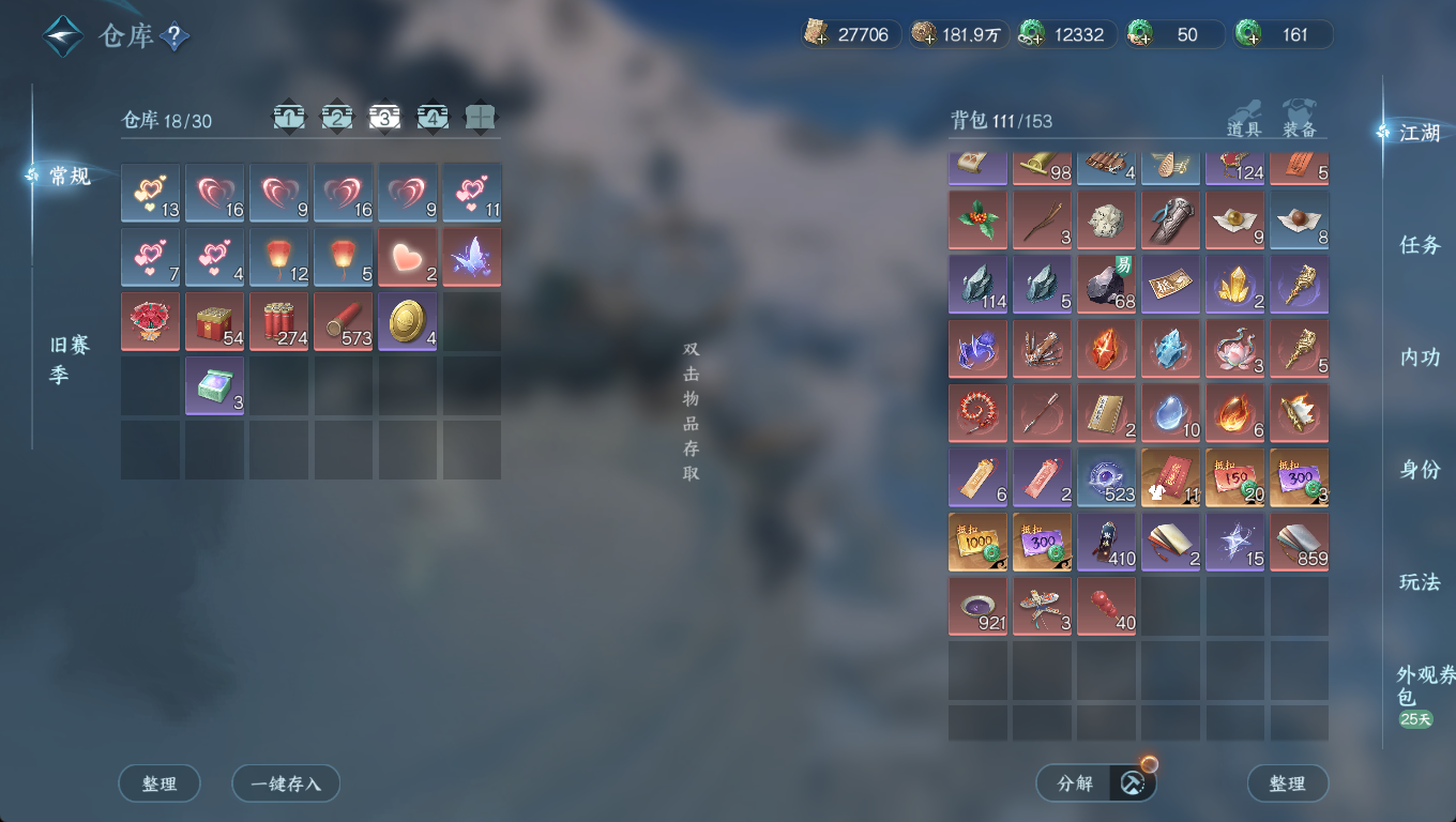 NSHWO46562逆水寒手游账号详情图32