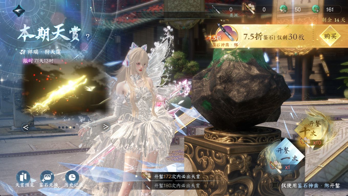 NSHWO46562逆水寒手游账号详情图34