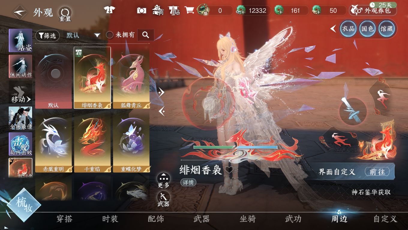 NSHWO46562逆水寒手游账号详情图38