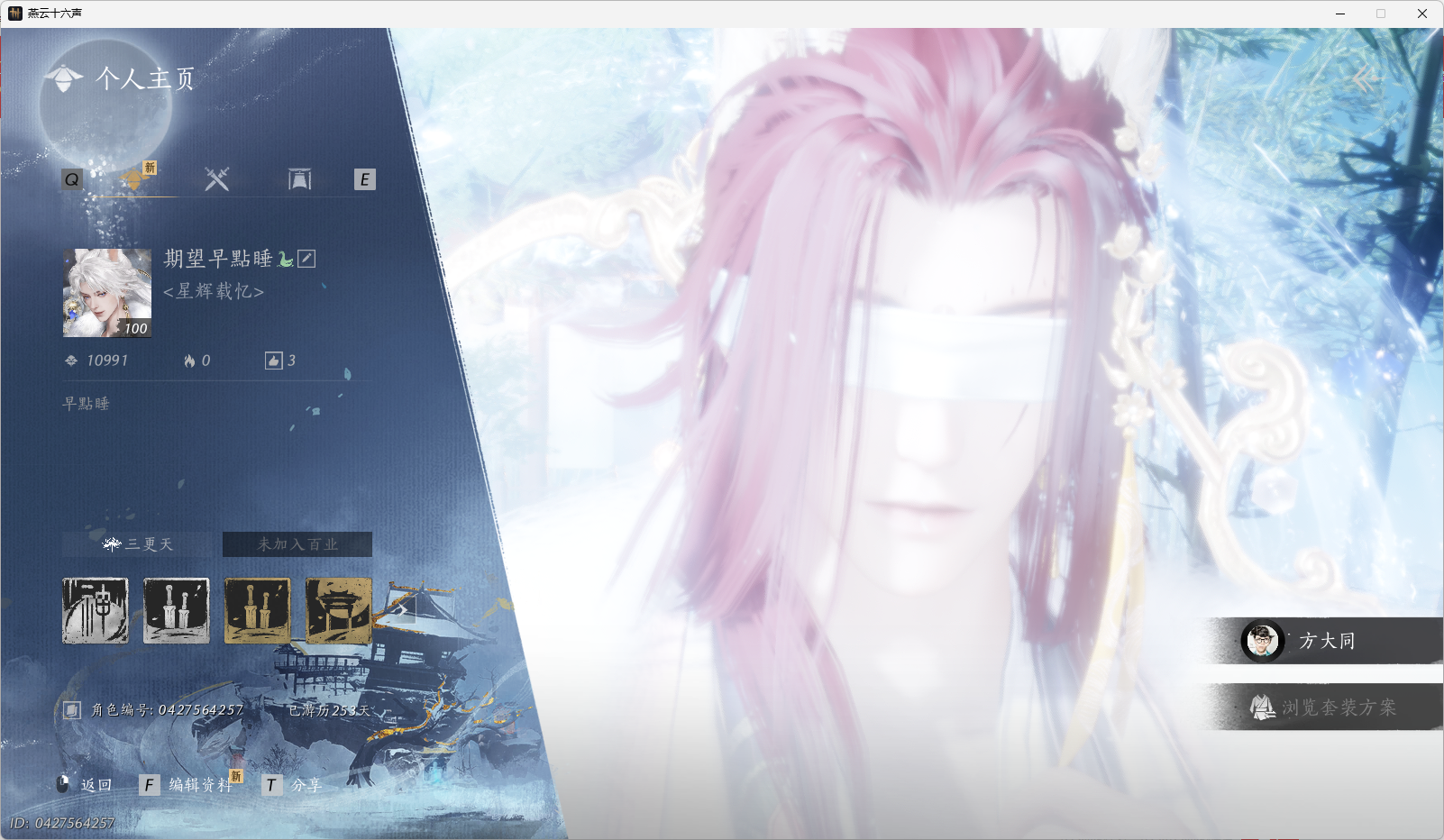 燕云十六声账号官服 【单有狐小号】 风华值：10991 武林造诣（鹅）：32235 已用八音窍数量：2 未用八音窍数量：0 等级：100 角色性别：男 【绝境】 【无换绑CD】 【未绑定或可换绑】 【未注册】 【不支持