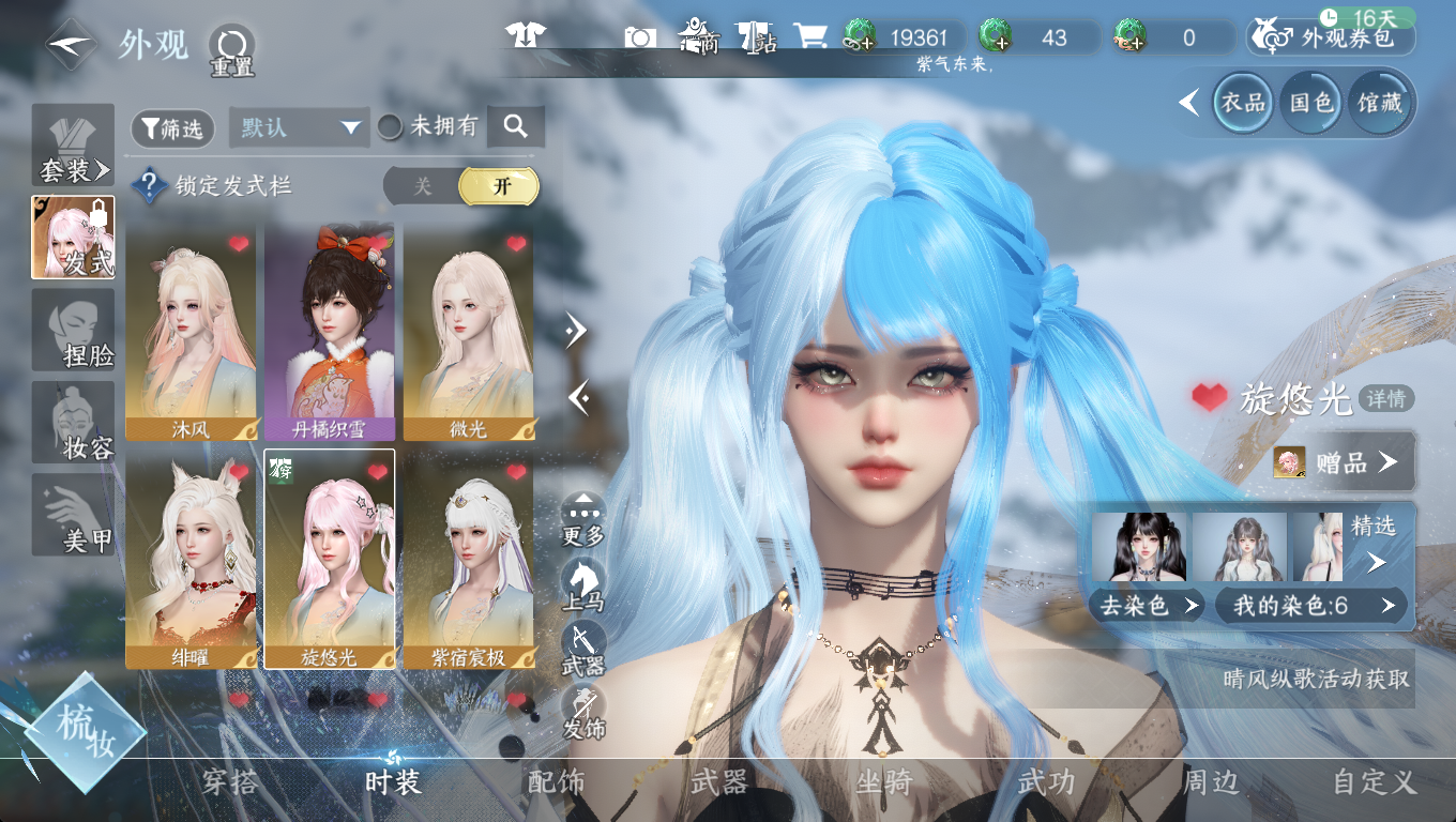 NSHWO46582逆水寒手游账号详情图6