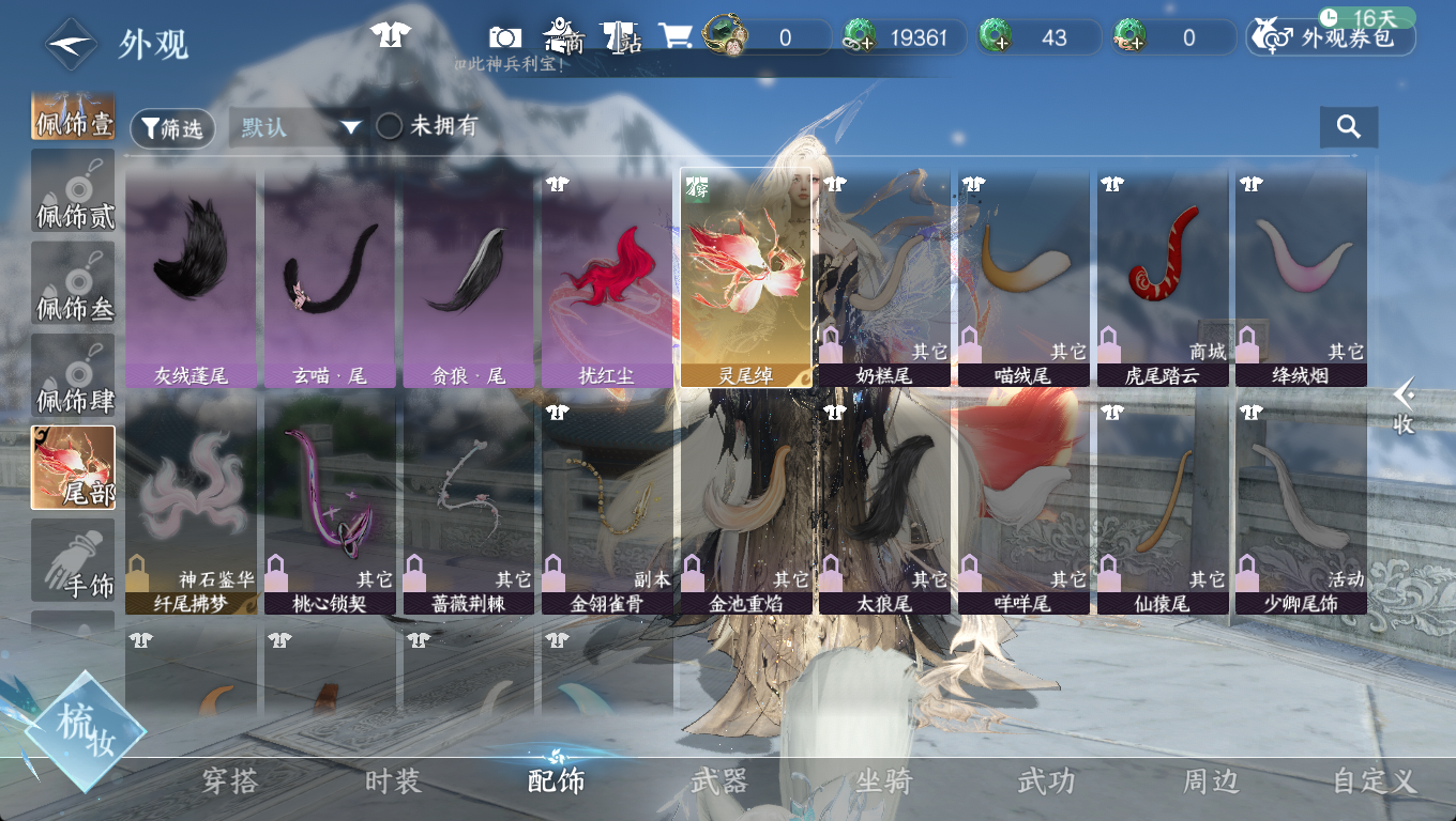 NSHWO46582逆水寒手游账号详情图8