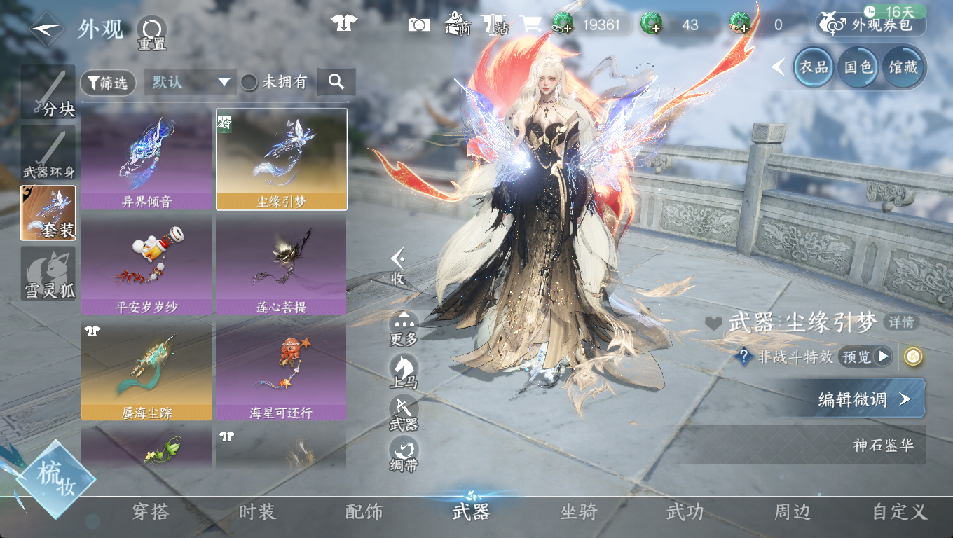 NSHWO46582逆水寒手游账号详情图10