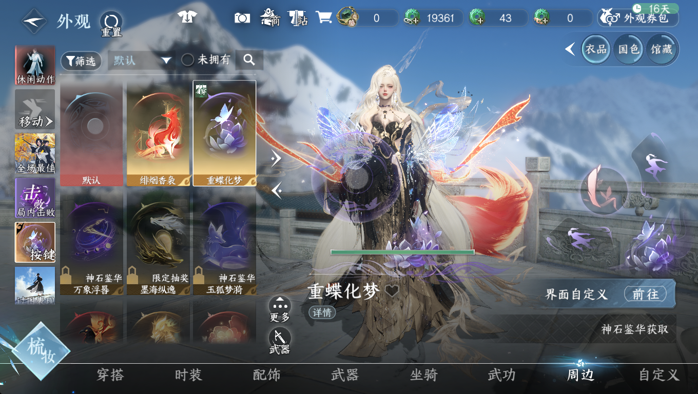 NSHWO46582逆水寒手游账号详情图13