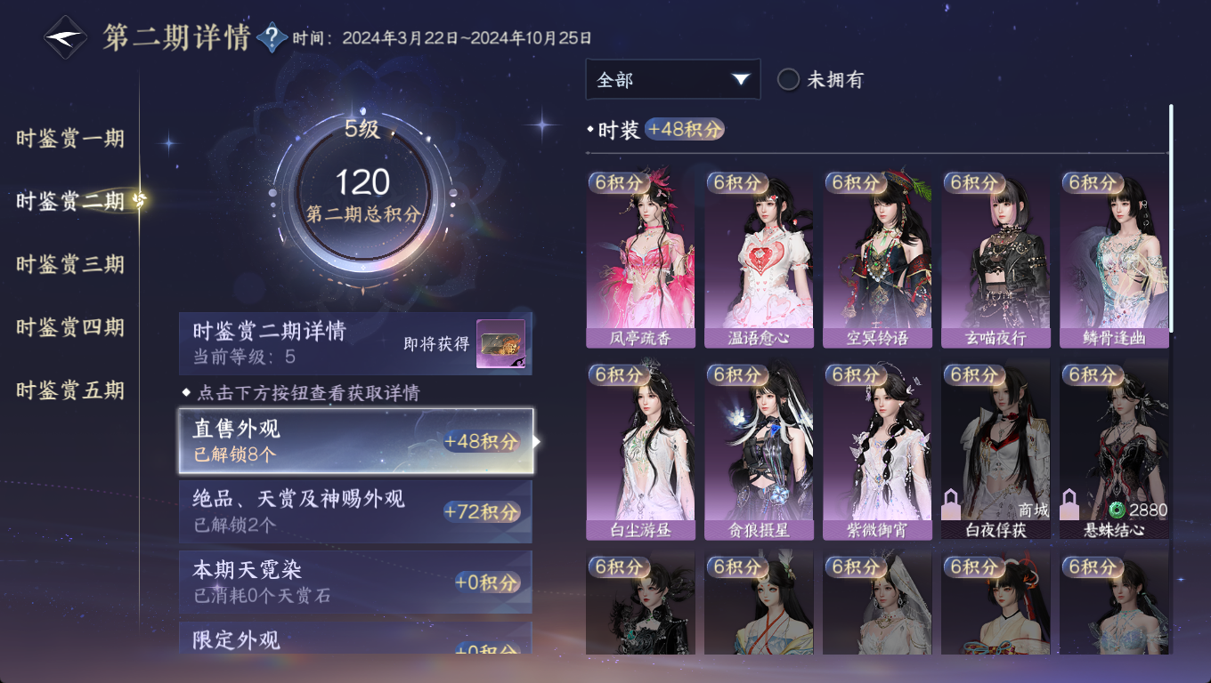 NSHWO46582逆水寒手游账号详情图16