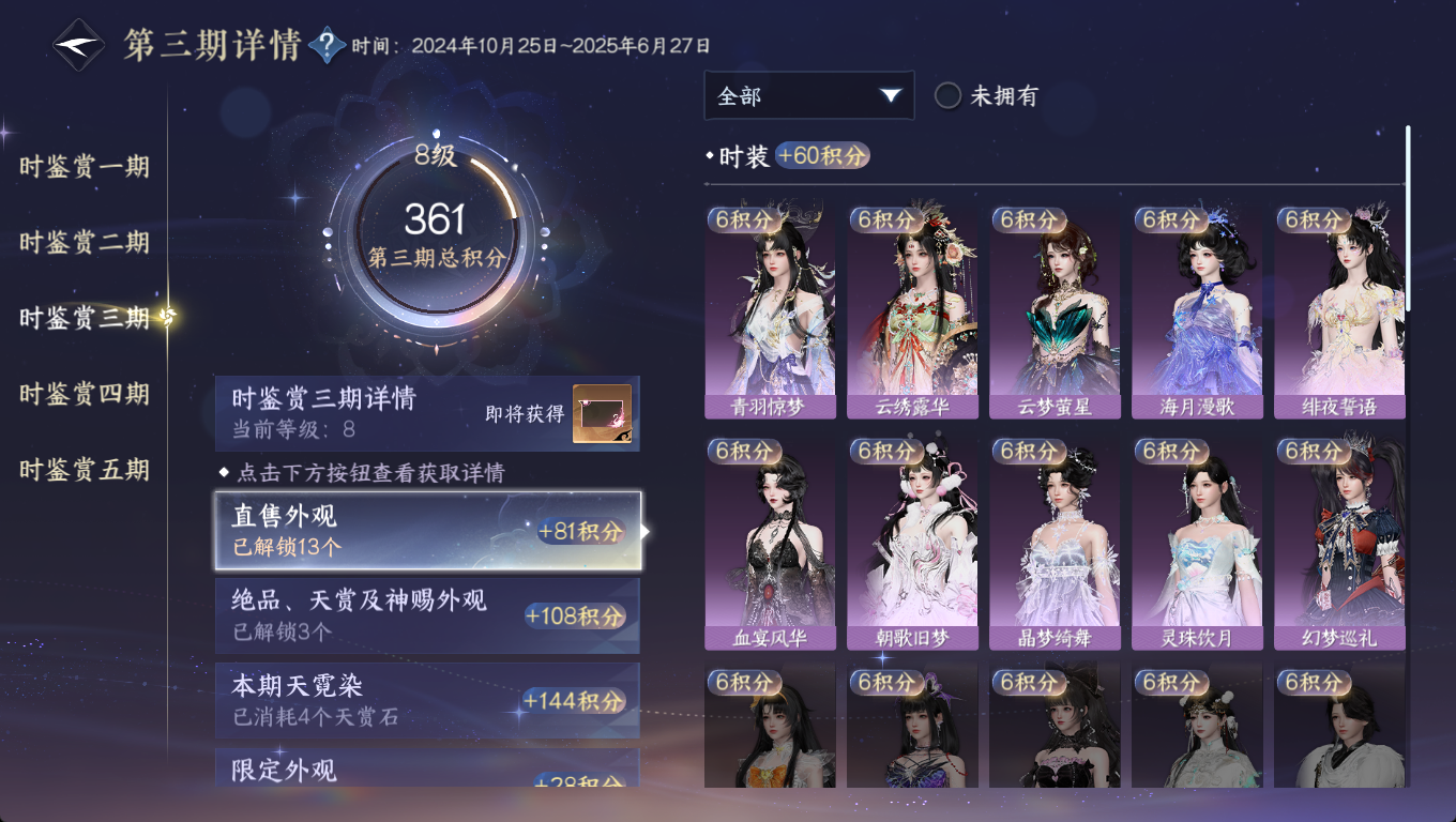 NSHWO46582逆水寒手游账号详情图17