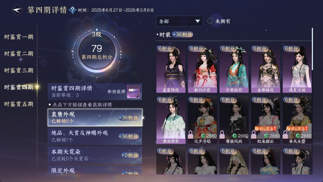 NSHWO46582逆水寒手游账号详情图18