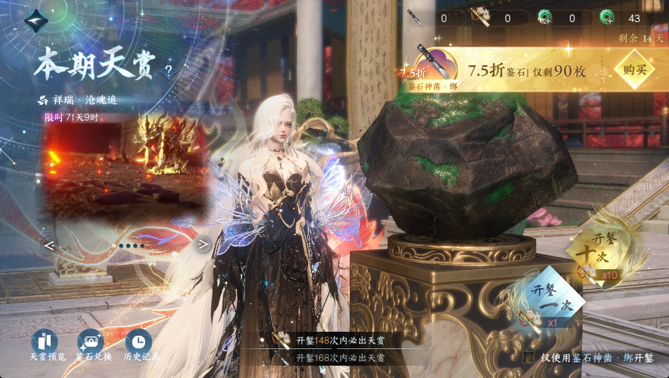 NSHWO46582逆水寒手游账号详情图20