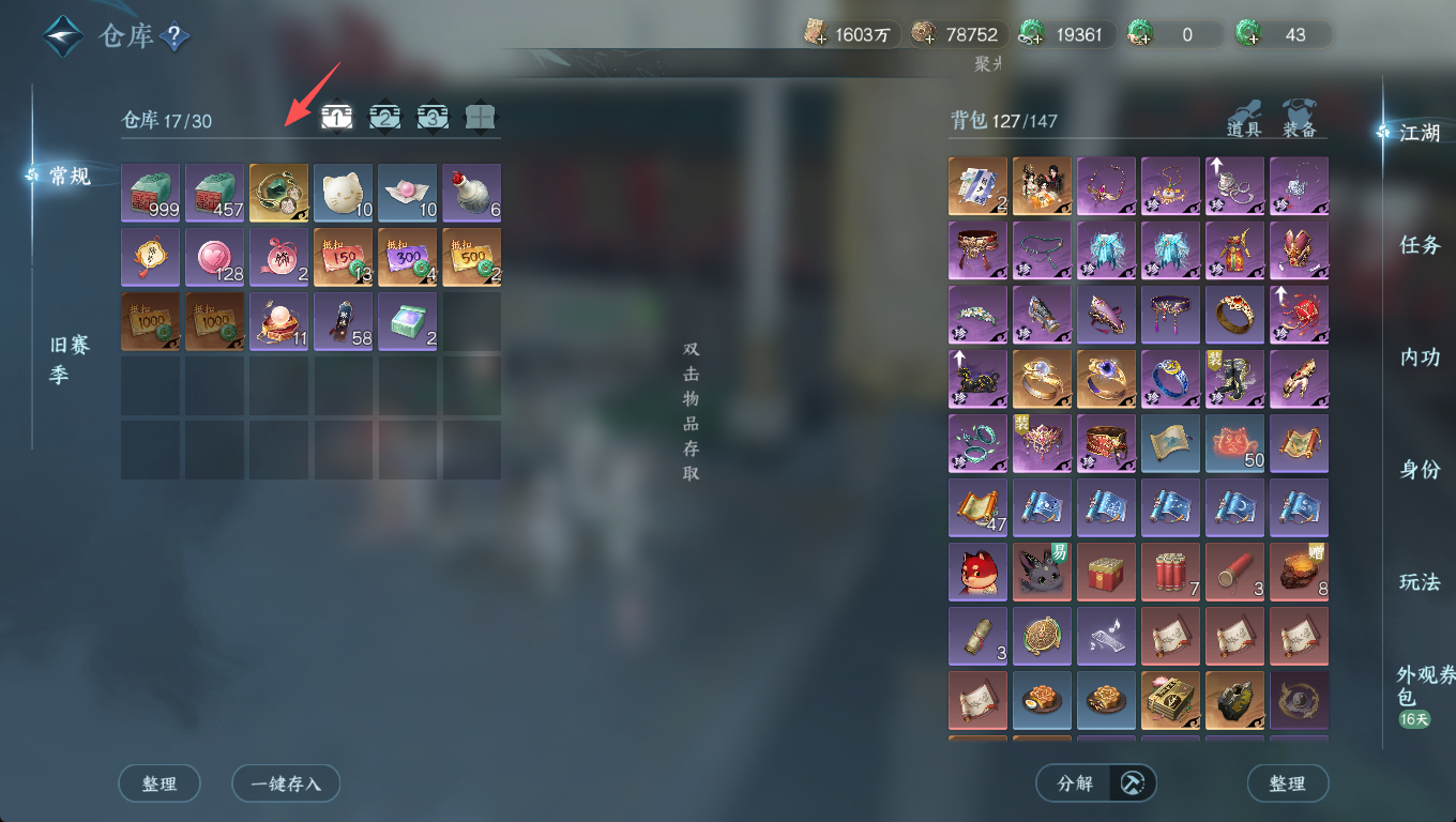 NSHWO46582逆水寒手游账号详情图21