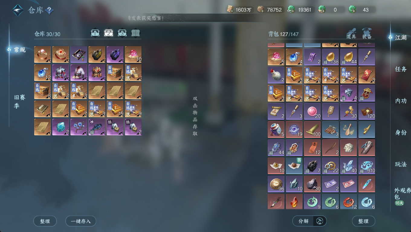 NSHWO46582逆水寒手游账号详情图22