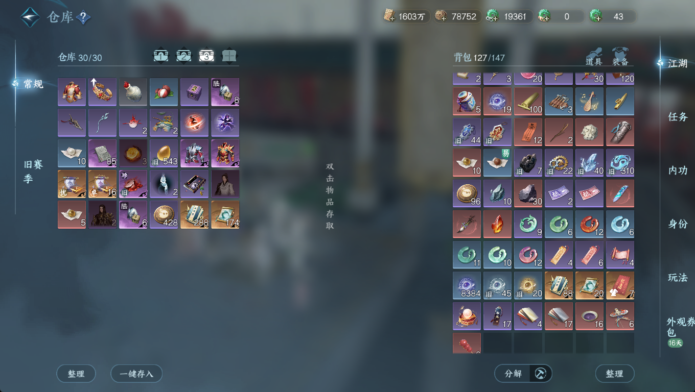 NSHWO46582逆水寒手游账号详情图23