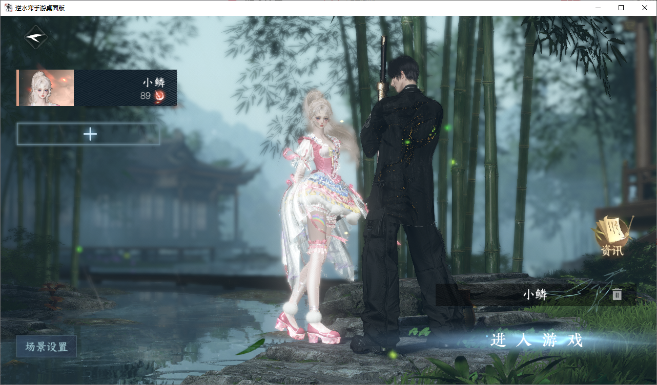 逆水寒手游账号将进酒天下无双 【t0火区+9绝版转盘（曦光, 银月冕, 仙瑶, 枕星, 连霏, 微光, 凛月, 莹冰狐影, 灵音甜魇）+4绝美自染（男号一个未染）+240套大衣柜超绝性价比需要来dd】 战力值：173.37 总评