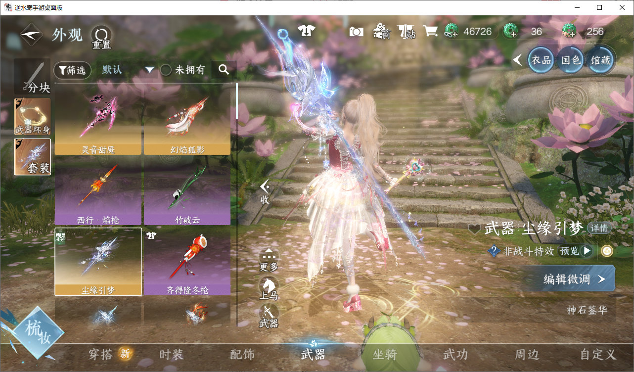 NSHWO46574逆水寒手游账号详情图7 NSHWO46574逆水寒手游账号详情图7