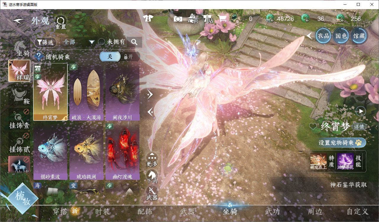 NSHWO46574逆水寒手游账号详情图8 NSHWO46574逆水寒手游账号详情图8