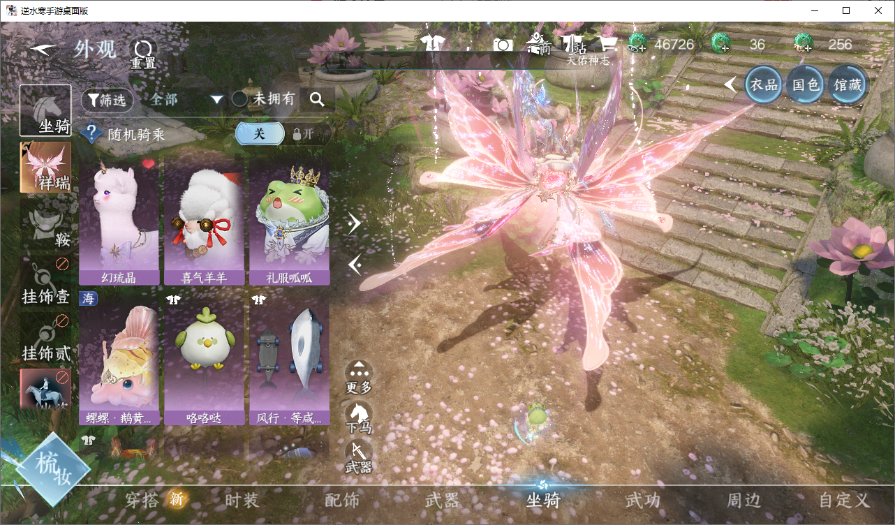 NSHWO46574逆水寒手游账号详情图9 NSHWO46574逆水寒手游账号详情图9