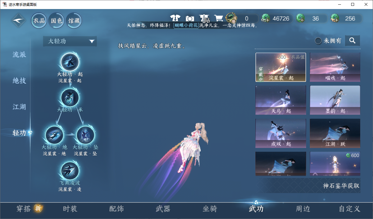 NSHWO46574逆水寒手游账号详情图10 NSHWO46574逆水寒手游账号详情图10