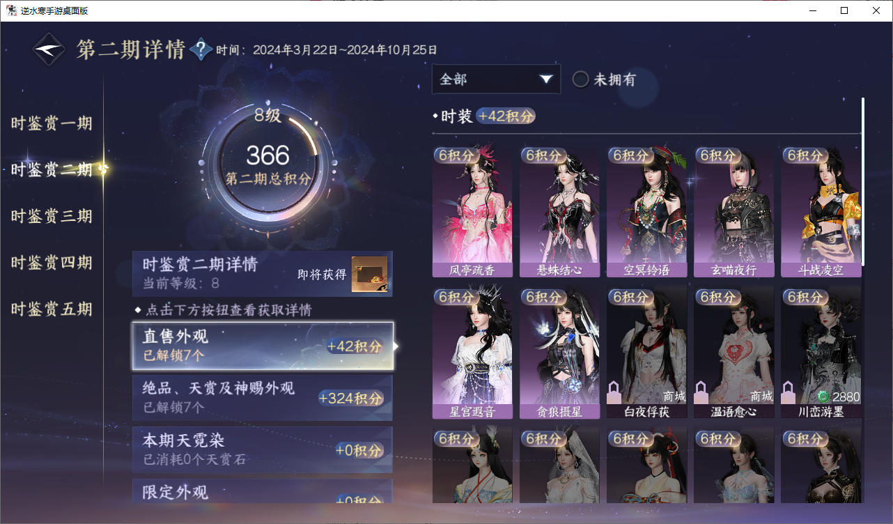 NSHWO46574逆水寒手游账号详情图15 NSHWO46574逆水寒手游账号详情图15