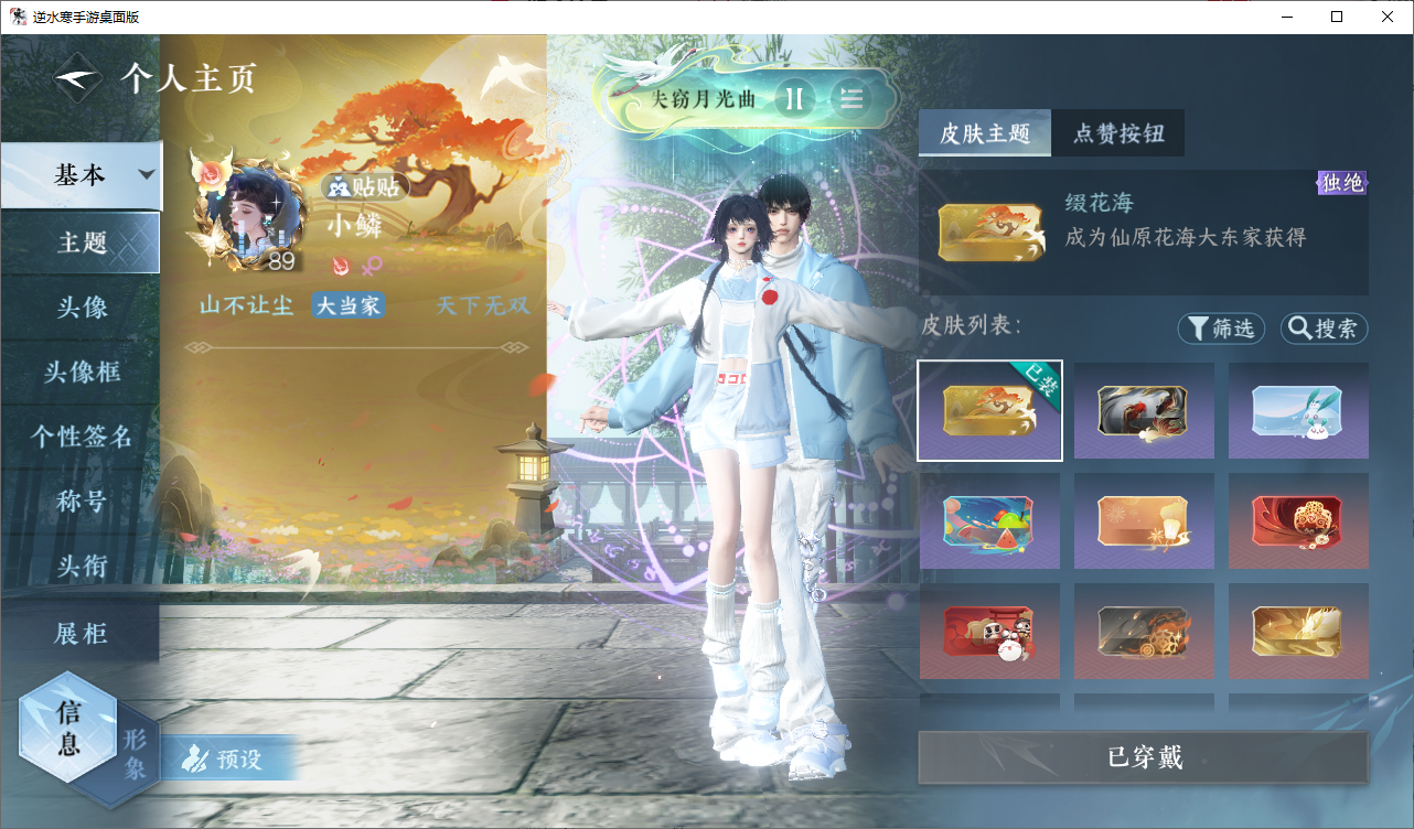 NSHWO46574逆水寒手游账号详情图17 NSHWO46574逆水寒手游账号详情图17