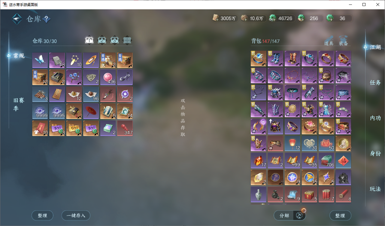 NSHWO46574逆水寒手游账号详情图19 NSHWO46574逆水寒手游账号详情图19