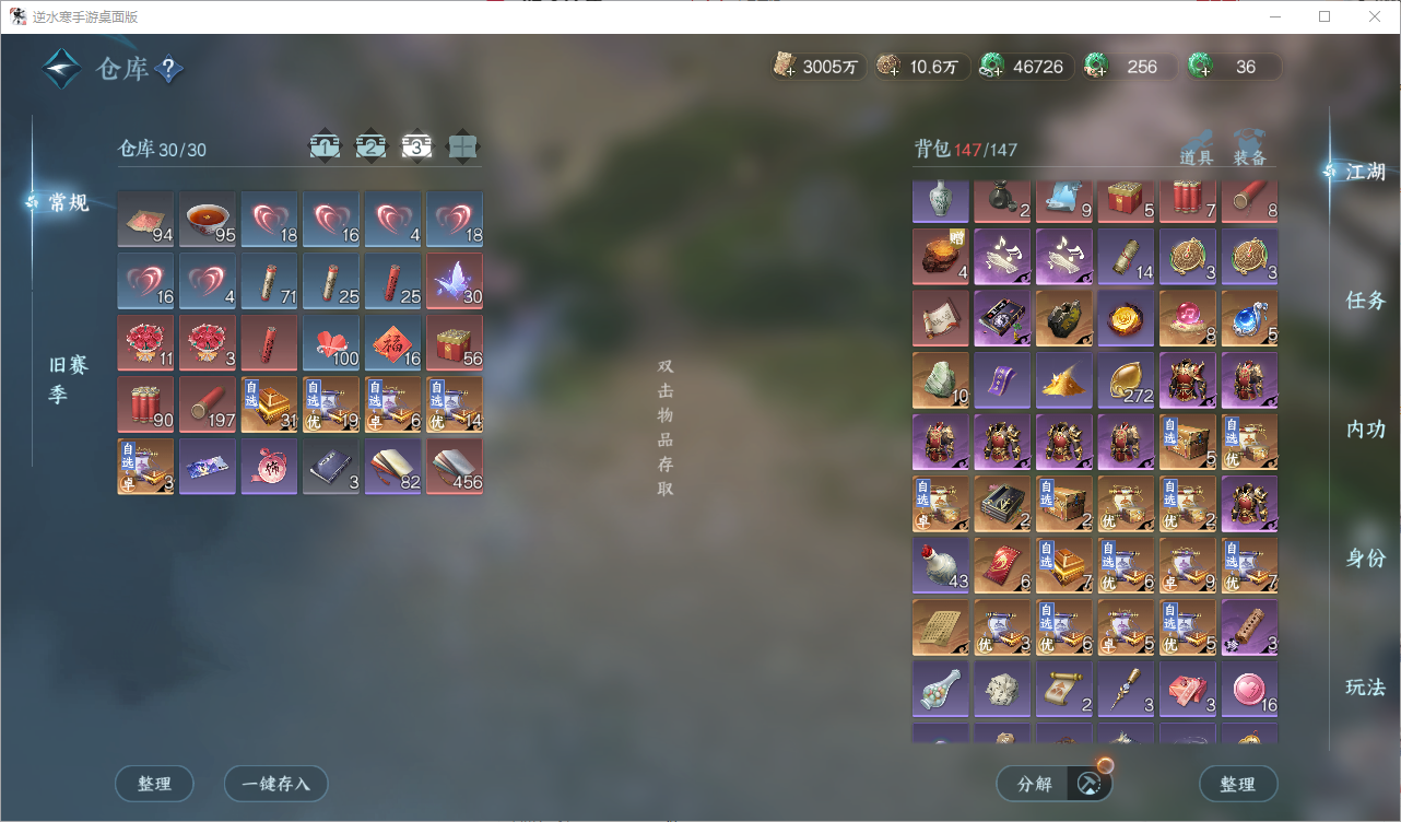 NSHWO46574逆水寒手游账号详情图20 NSHWO46574逆水寒手游账号详情图20