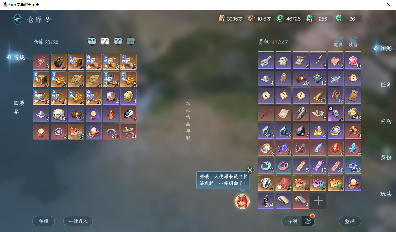 NSHWO46574逆水寒手游账号详情图21 NSHWO46574逆水寒手游账号详情图21