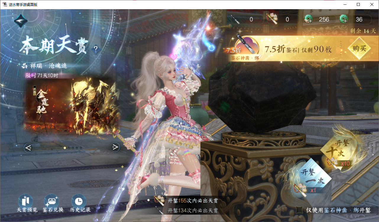 NSHWO46574逆水寒手游账号详情图24 NSHWO46574逆水寒手游账号详情图24