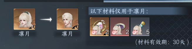 NSHWO46574逆水寒手游账号详情图33 NSHWO46574逆水寒手游账号详情图33