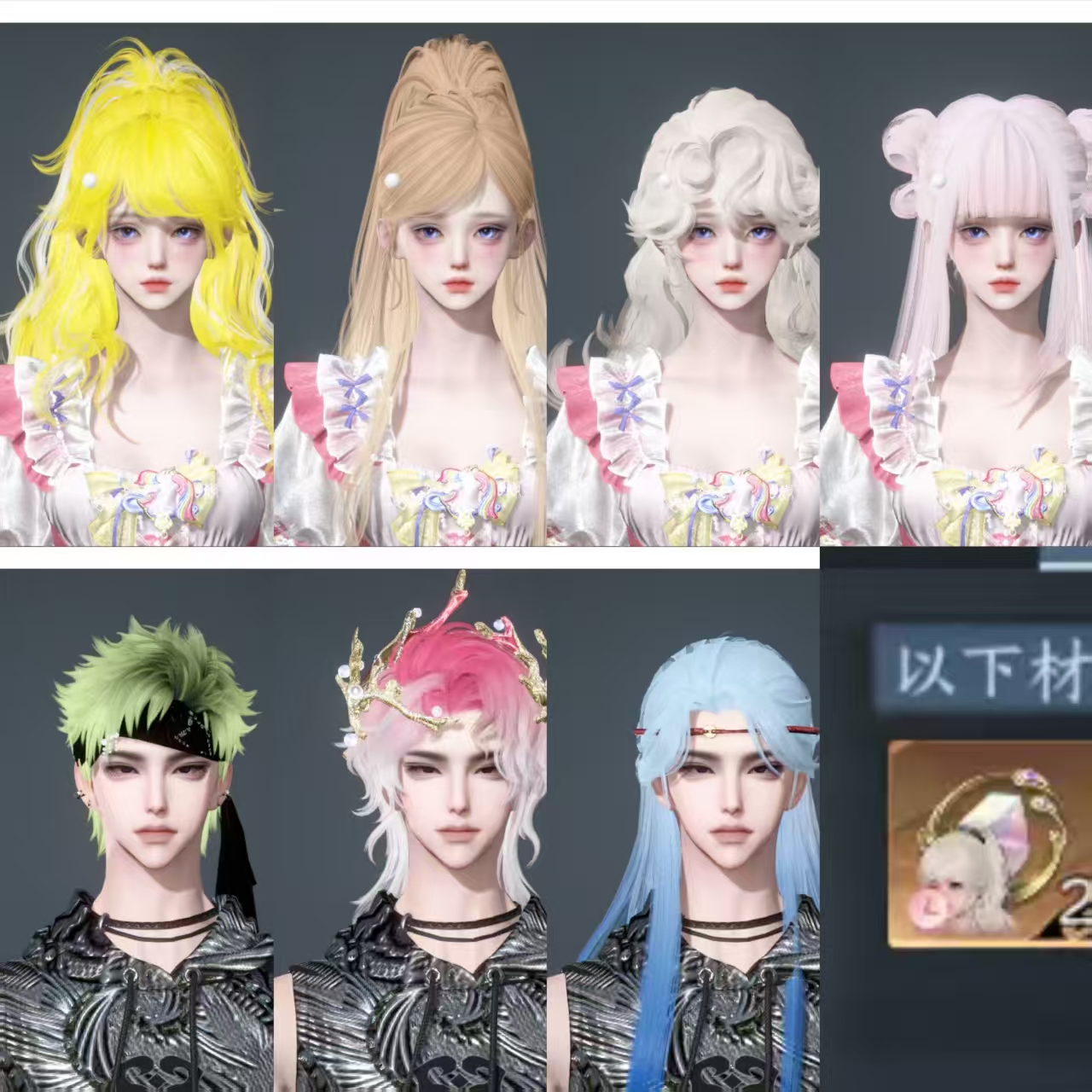 NSHWO46574逆水寒手游账号详情图34 NSHWO46574逆水寒手游账号详情图34