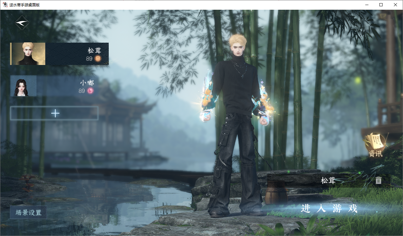 逆水寒手游账号合区大区刀剑如梦/两广豪杰/铁马秋风 【t1火区+双转场（万化天渊, 万仞碎岳）+24自染（30w国色）+麒麟祥瑞车+大月亮+290套大衣柜应有尽有需要的宝宝速来dd有cd】 战力值：189.44 总评：18944 角色等级：89 衣品