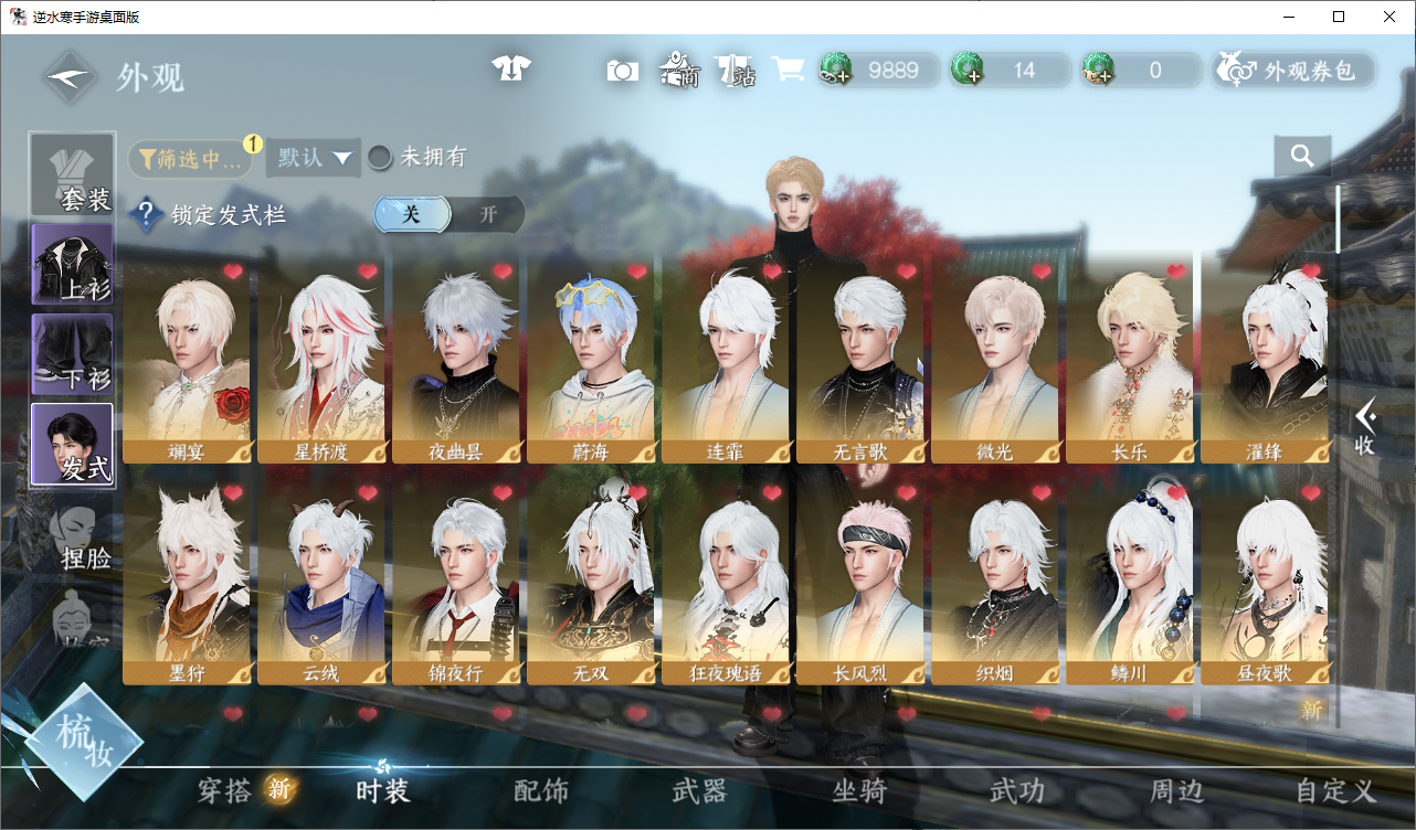 NSHWO46575逆水寒手游账号详情图4 NSHWO46575逆水寒手游账号详情图4