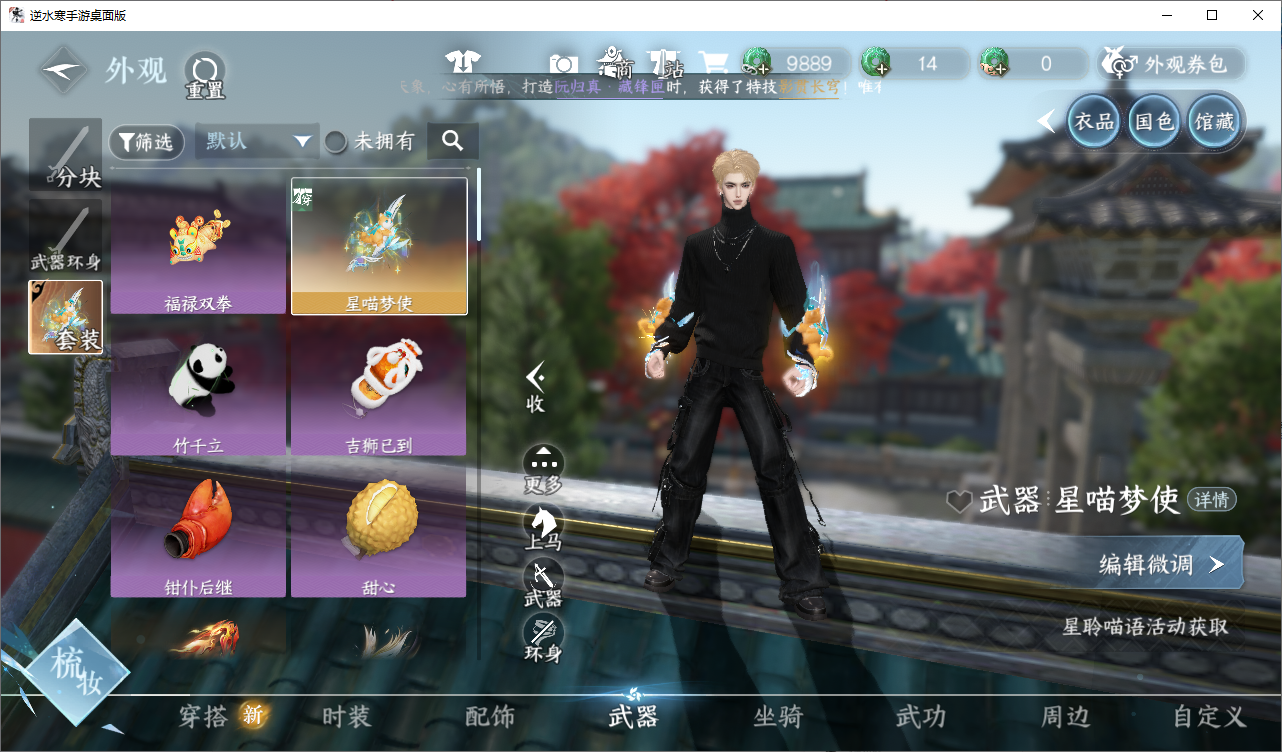 NSHWO46575逆水寒手游账号详情图8 NSHWO46575逆水寒手游账号详情图8