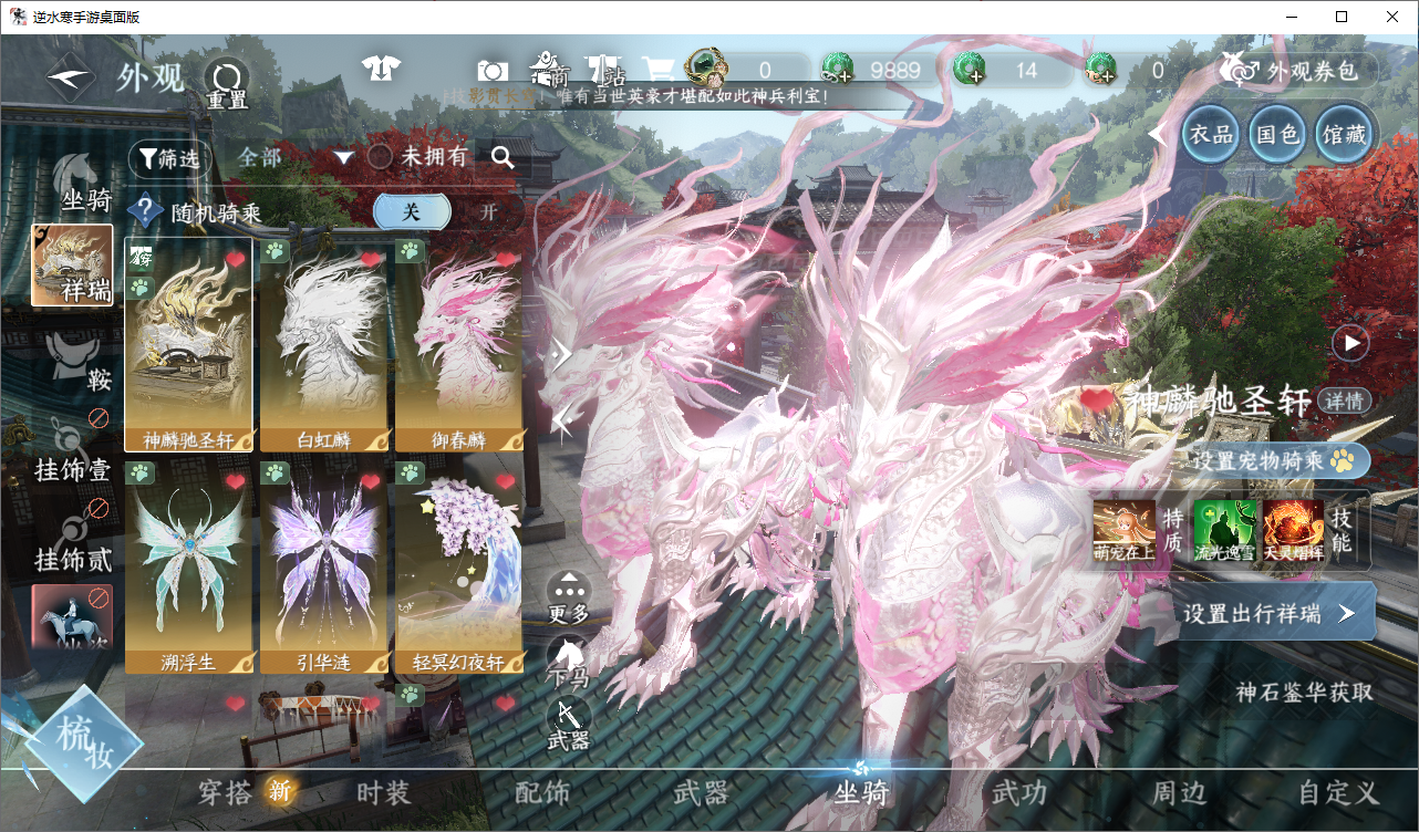 NSHWO46575逆水寒手游账号详情图9 NSHWO46575逆水寒手游账号详情图9