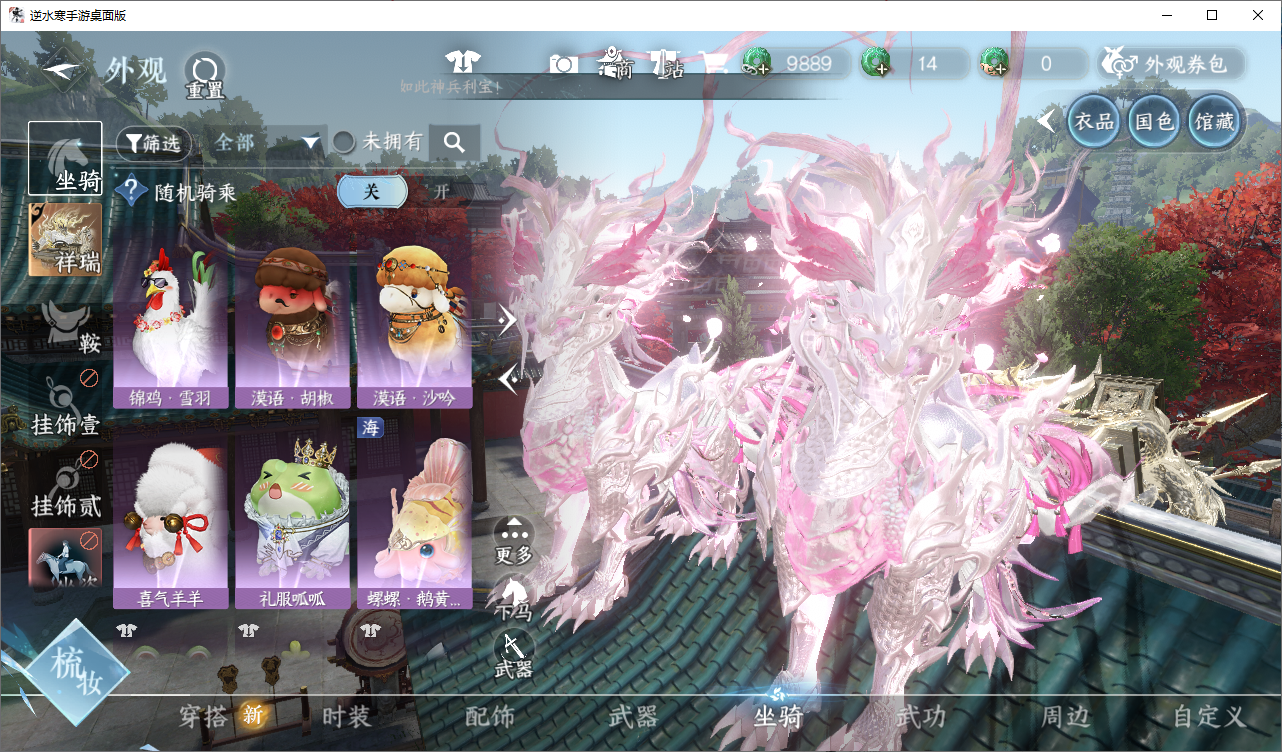 NSHWO46575逆水寒手游账号详情图10 NSHWO46575逆水寒手游账号详情图10