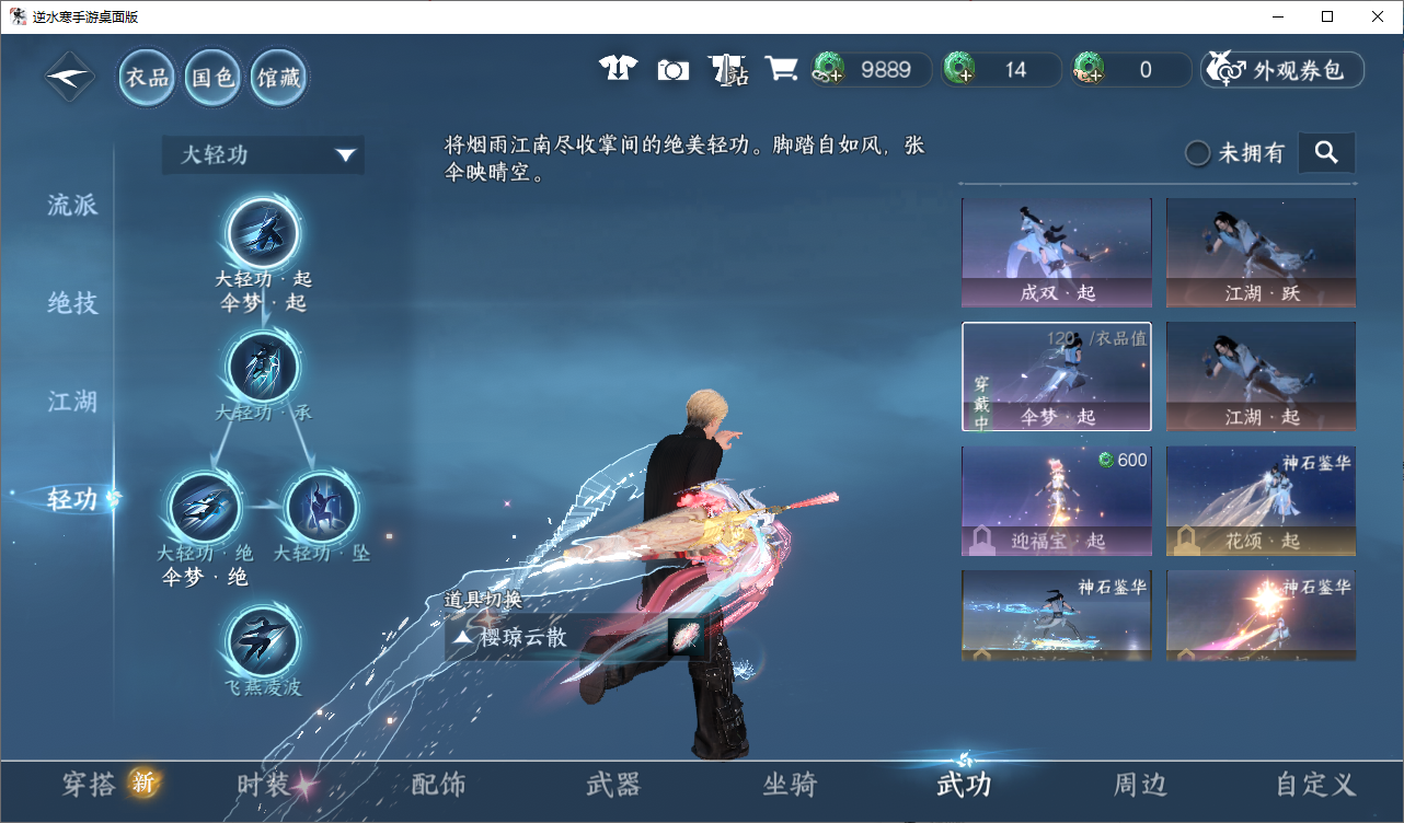 NSHWO46575逆水寒手游账号详情图11 NSHWO46575逆水寒手游账号详情图11