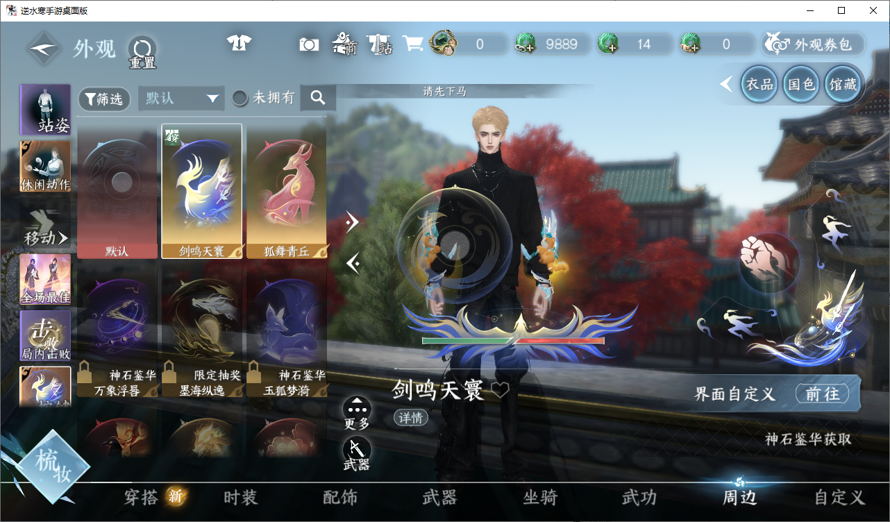 NSHWO46575逆水寒手游账号详情图12 NSHWO46575逆水寒手游账号详情图12