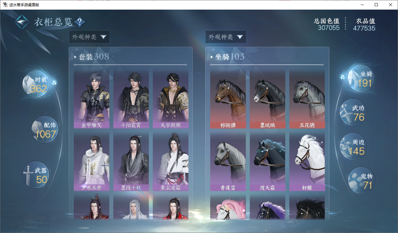 NSHWO46575逆水寒手游账号详情图18 NSHWO46575逆水寒手游账号详情图18