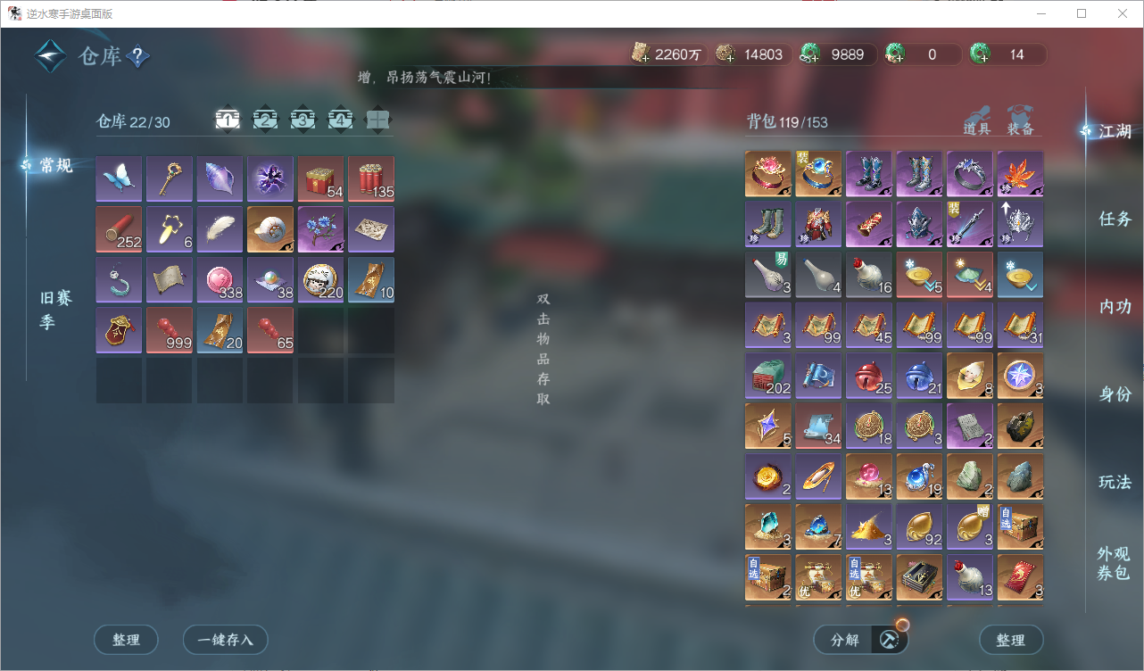 NSHWO46575逆水寒手游账号详情图19 NSHWO46575逆水寒手游账号详情图19