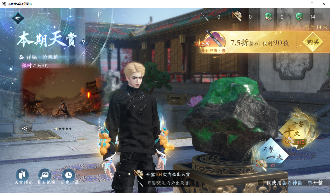 NSHWO46575逆水寒手游账号详情图23 NSHWO46575逆水寒手游账号详情图23