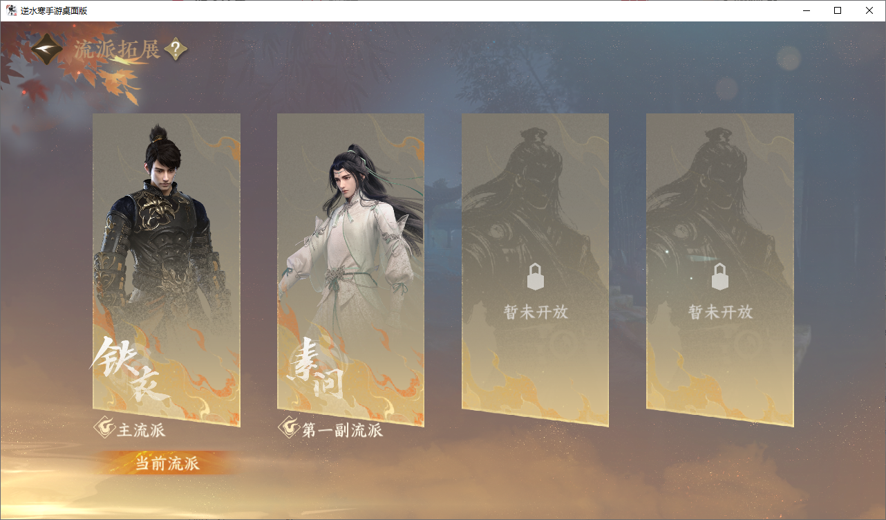 NSHWO46575逆水寒手游账号详情图24 NSHWO46575逆水寒手游账号详情图24