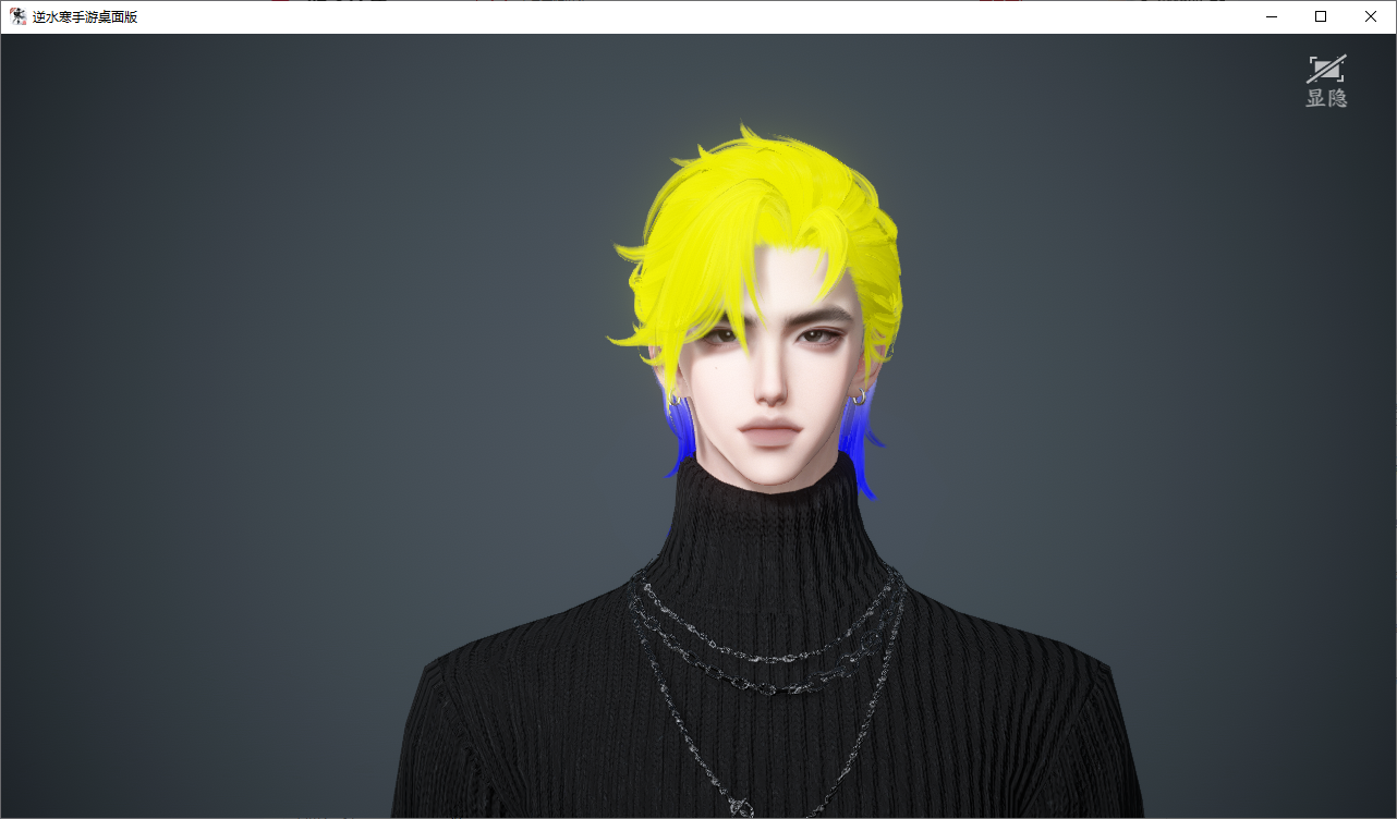 NSHWO46575逆水寒手游账号详情图37 NSHWO46575逆水寒手游账号详情图37