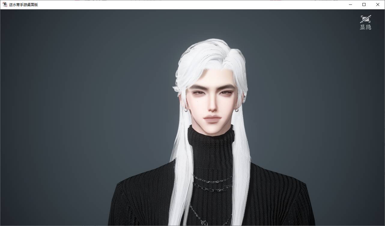 NSHWO46575逆水寒手游账号详情图42 NSHWO46575逆水寒手游账号详情图42